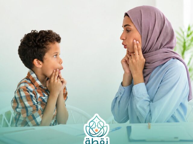 التخاطب والدعم الأكاديمي